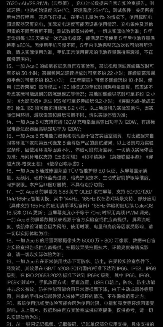 识货商品介绍图