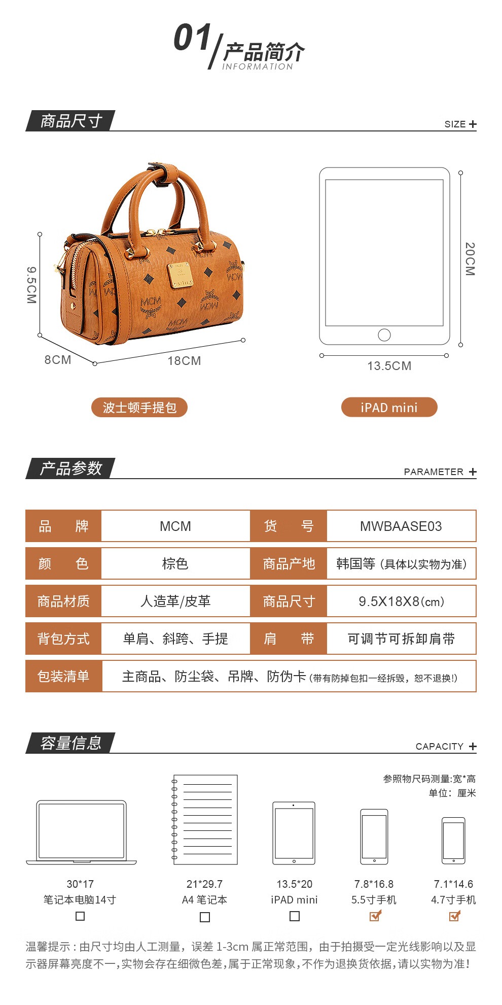 识货商品介绍图