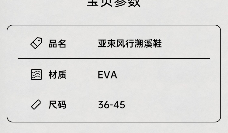 识货商品介绍图