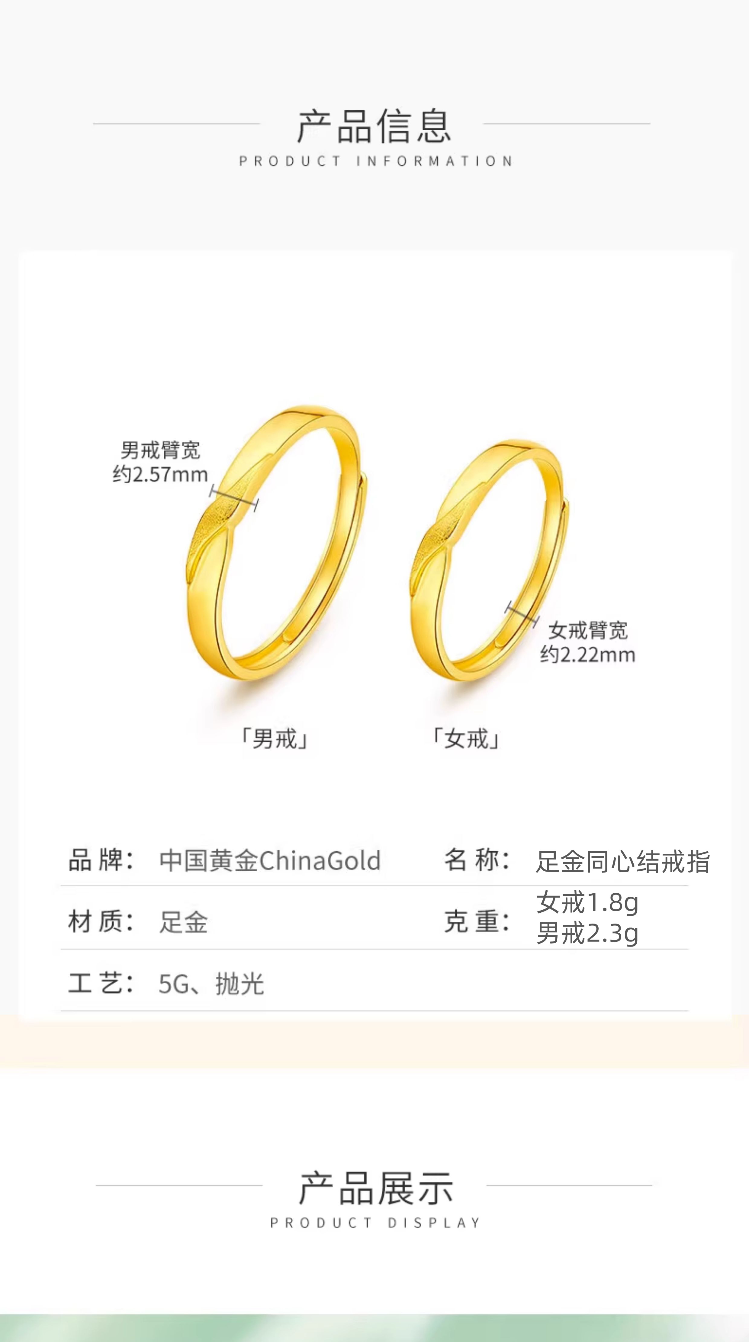 识货商品介绍图