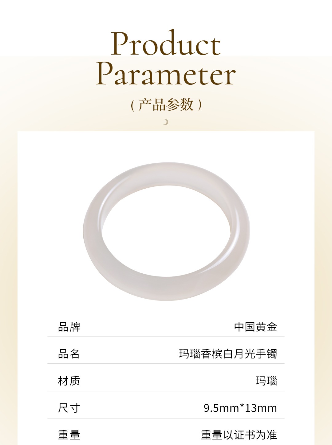 识货商品介绍图