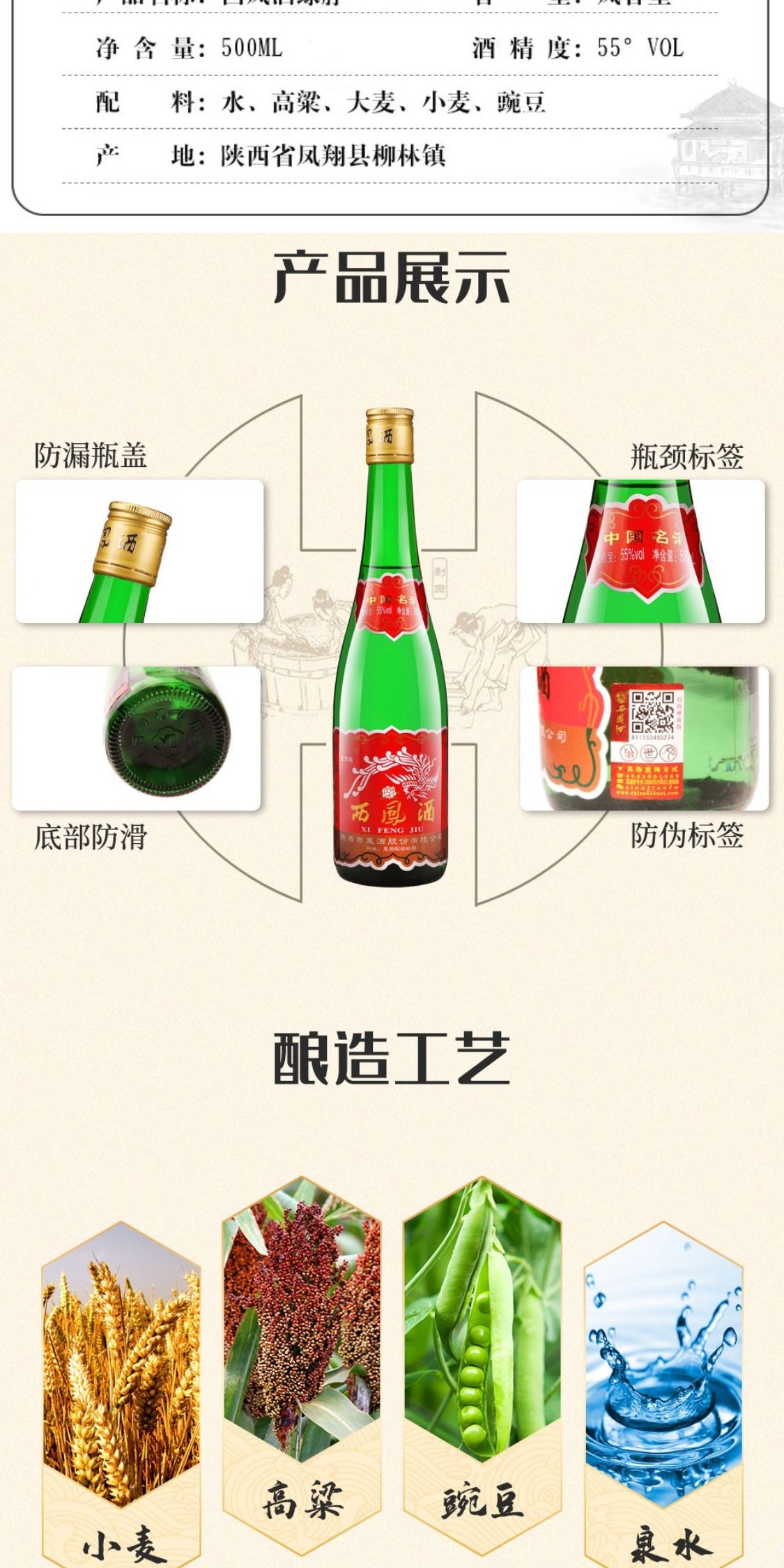 识货商品介绍图