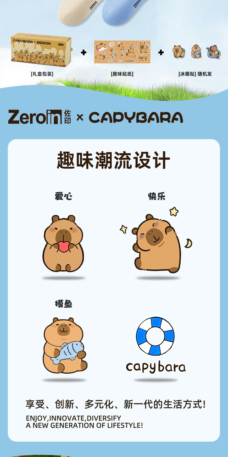 识货商品介绍图