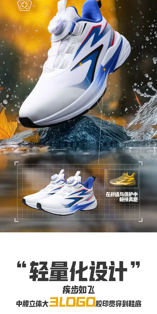 识货商品介绍图