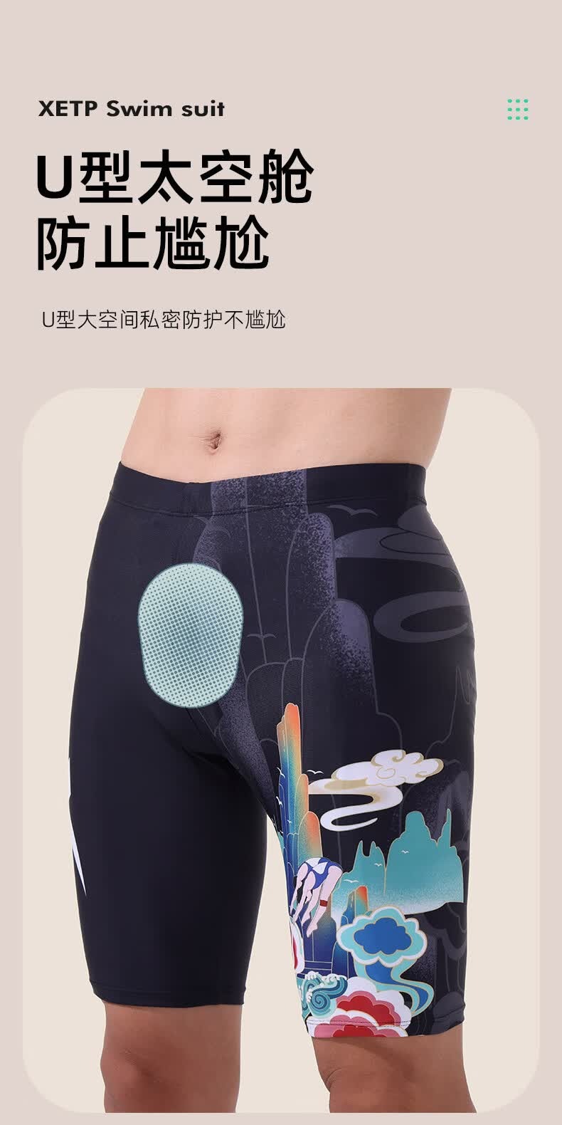 识货商品介绍图