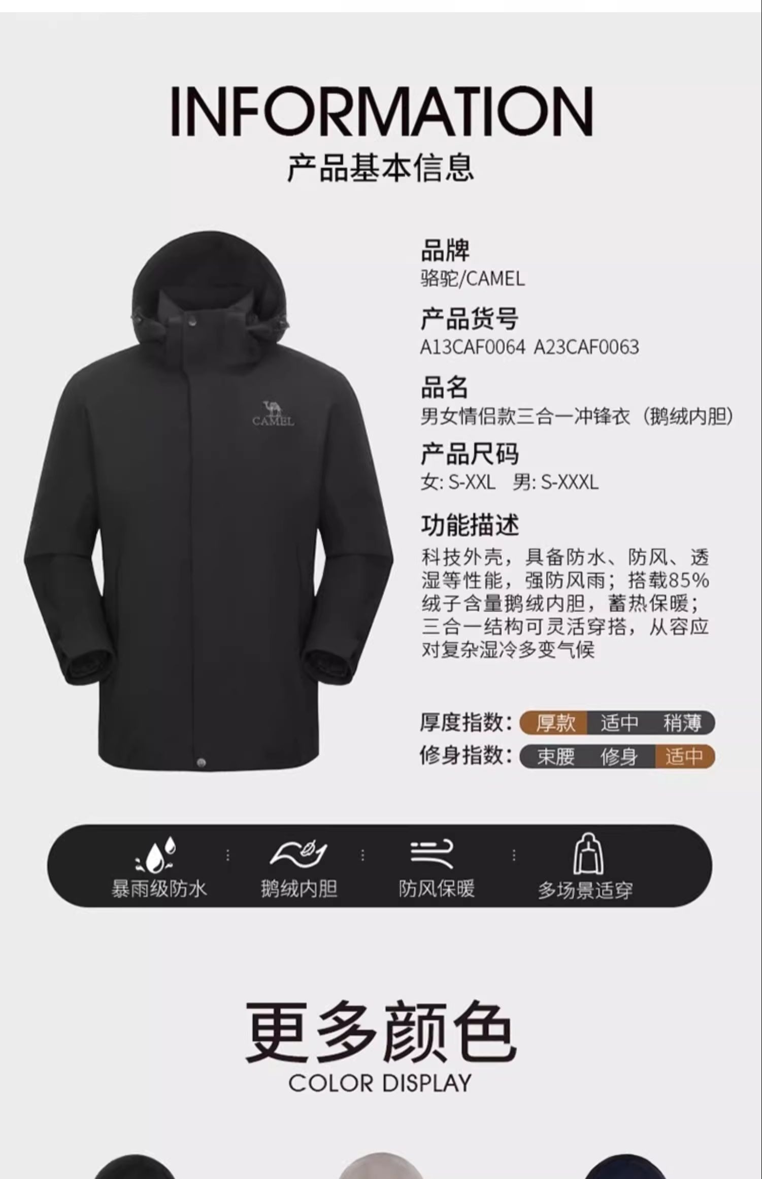识货商品介绍图