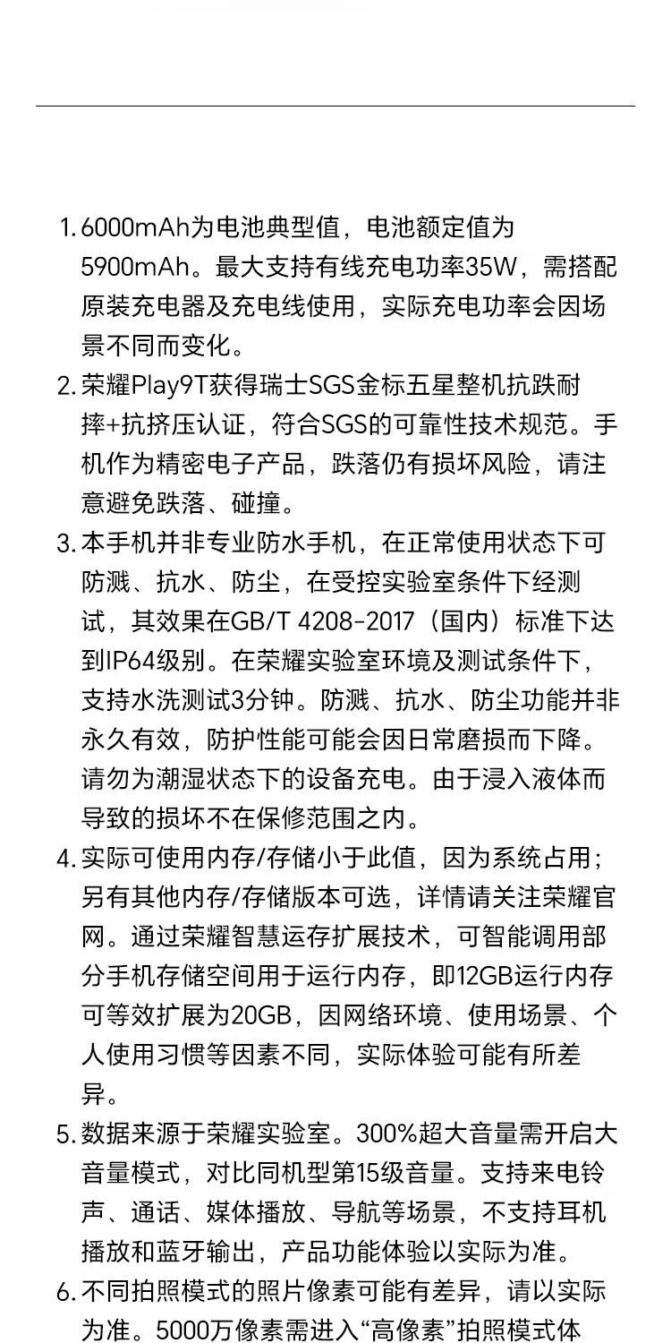 识货商品介绍图