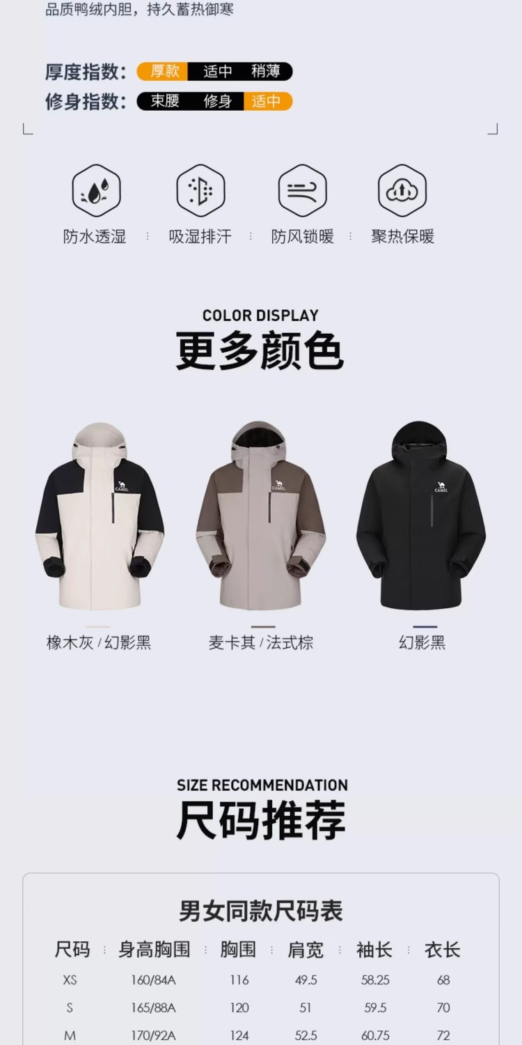 识货商品介绍图