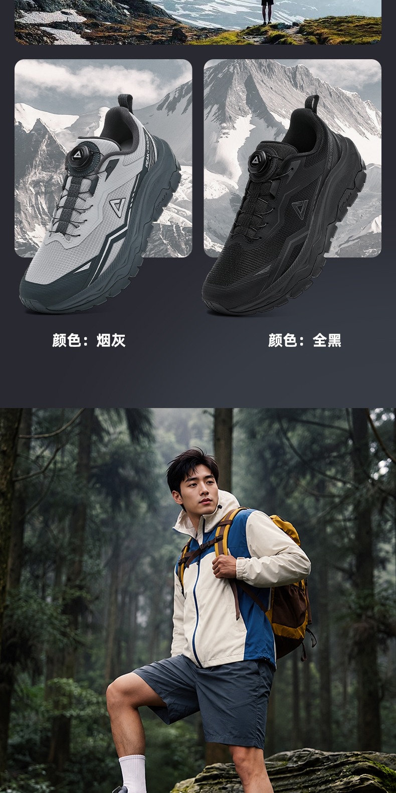 识货商品介绍图
