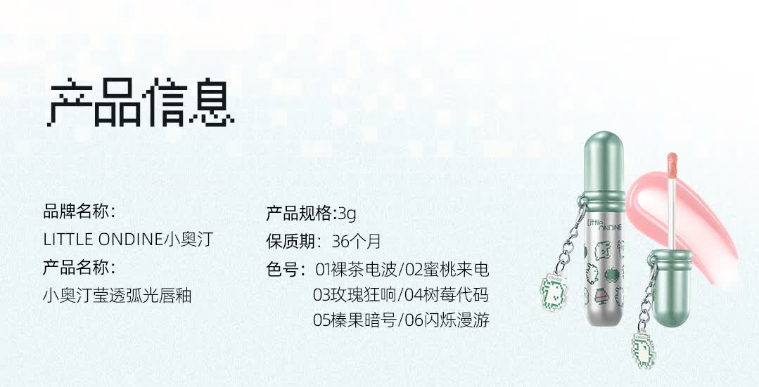 识货商品介绍图