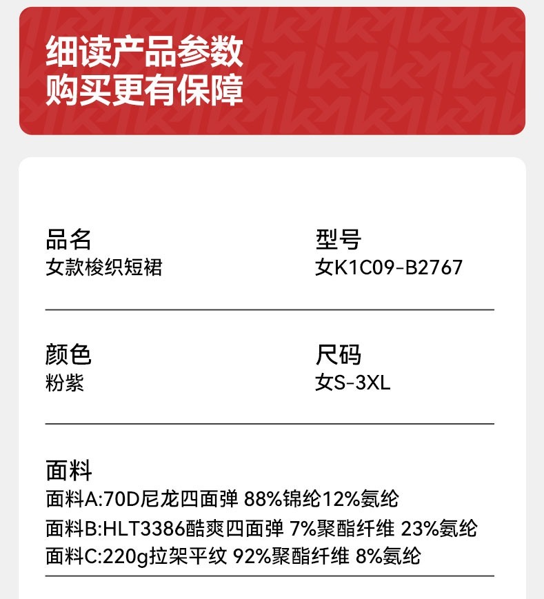 识货商品介绍图