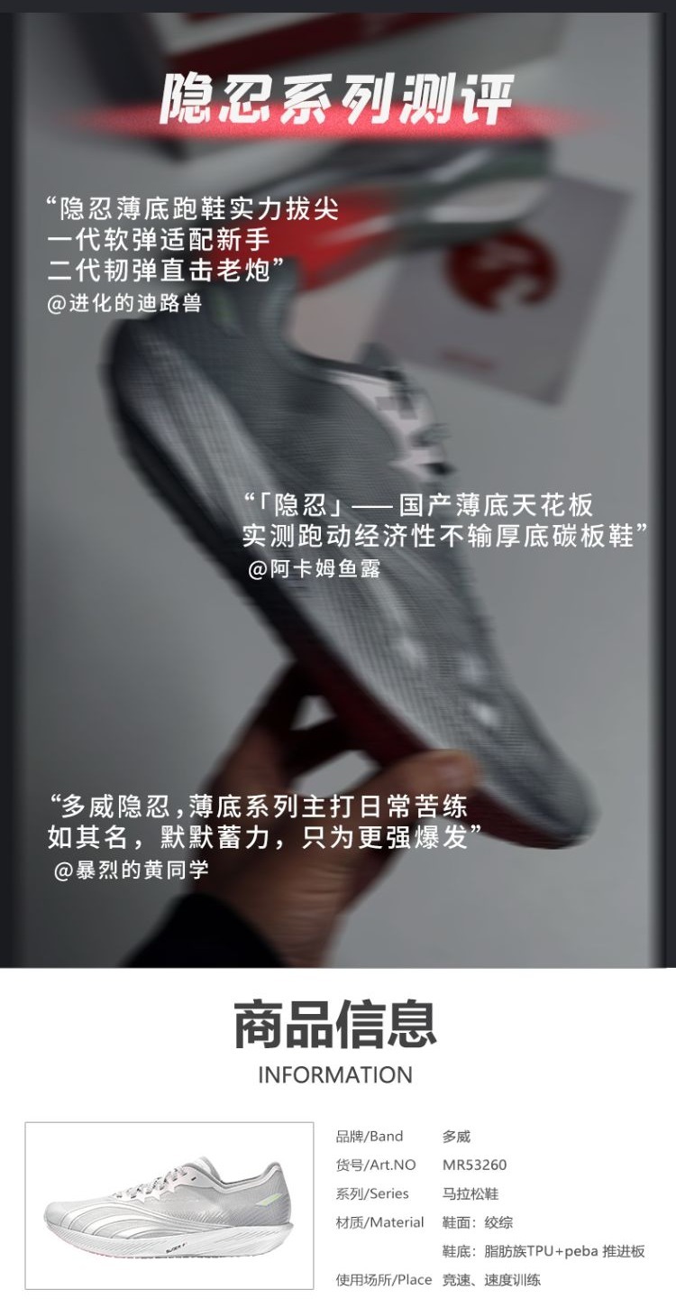 识货商品介绍图