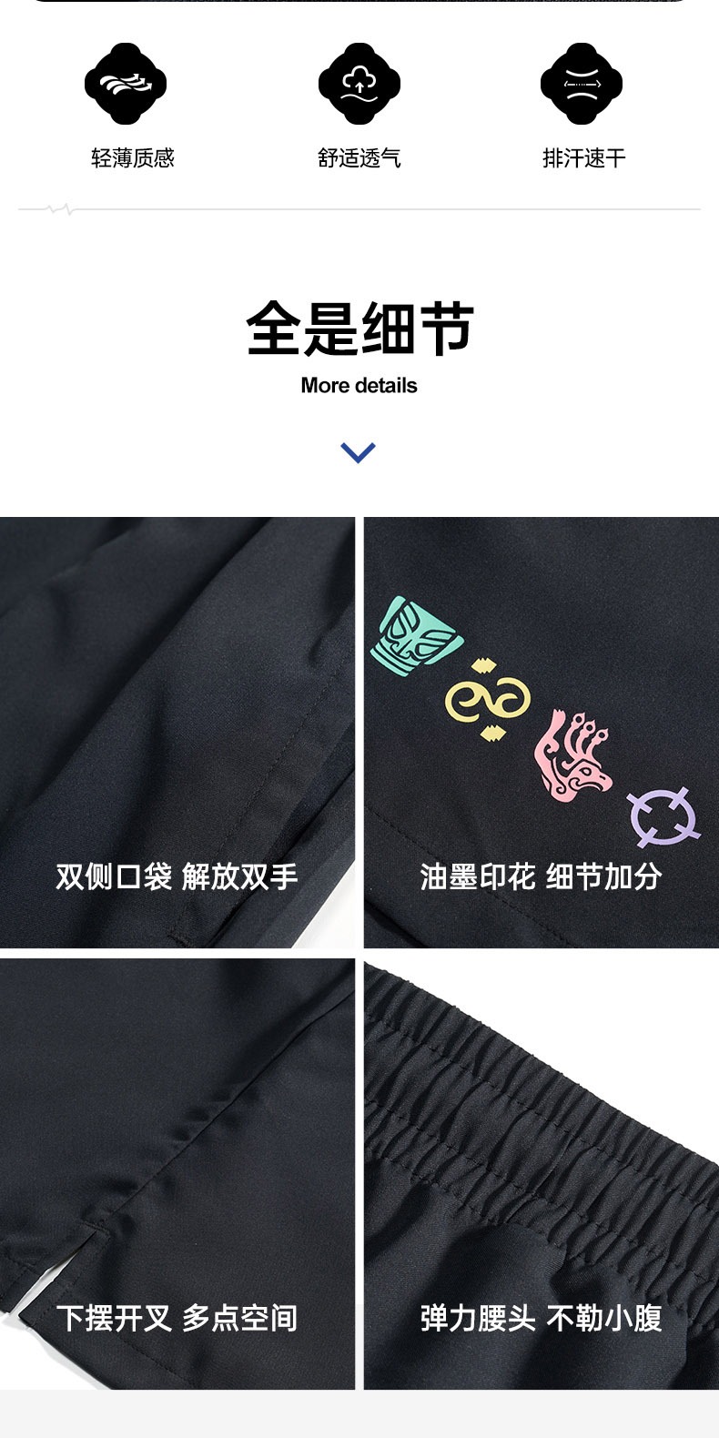 识货商品介绍图