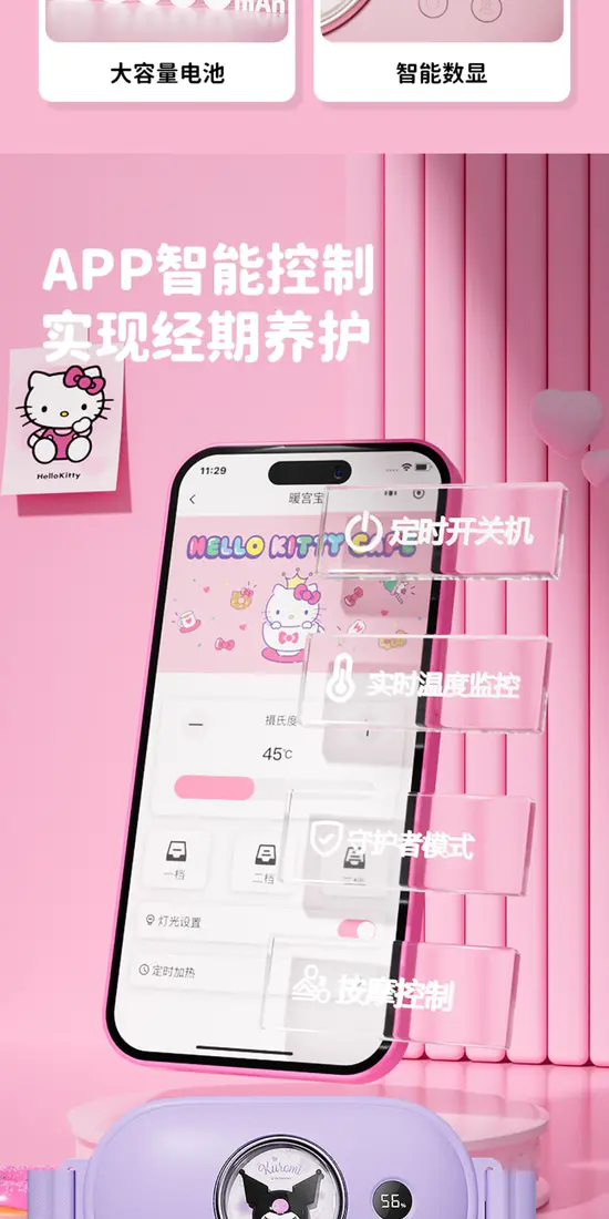 识货商品介绍图