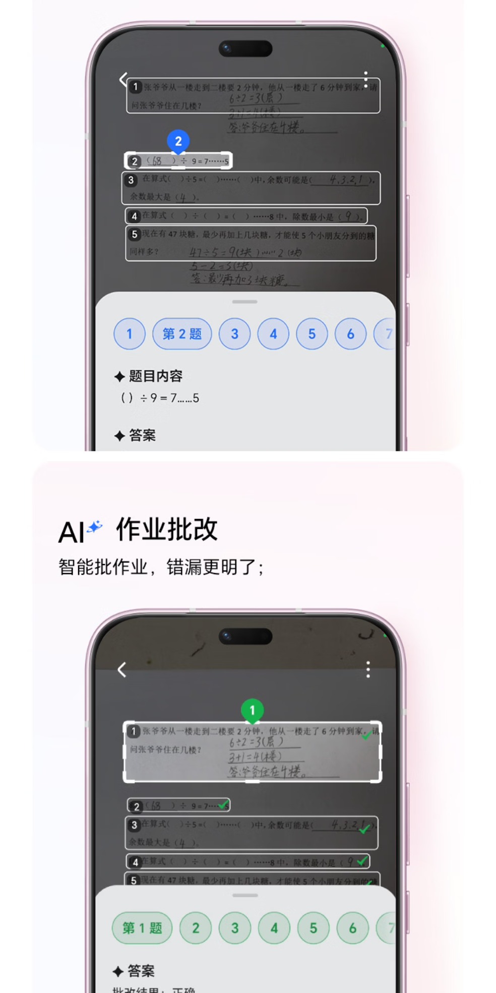 识货商品介绍图