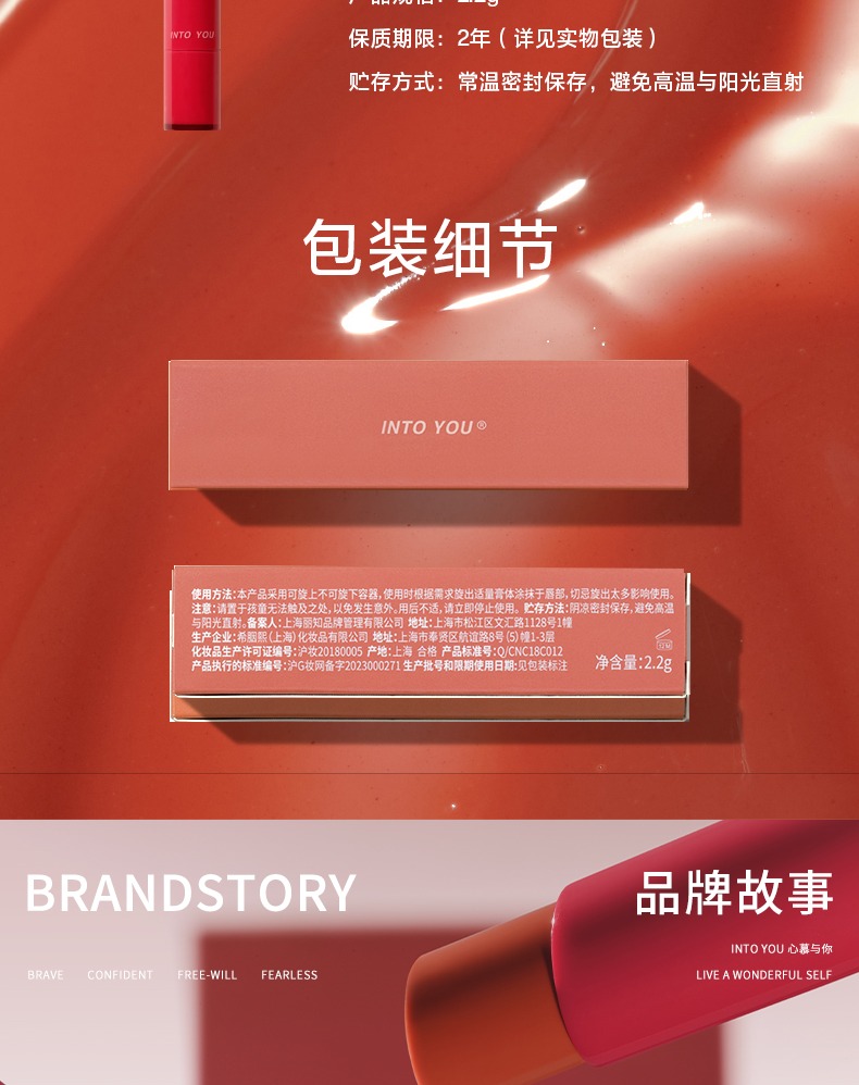 识货商品介绍图