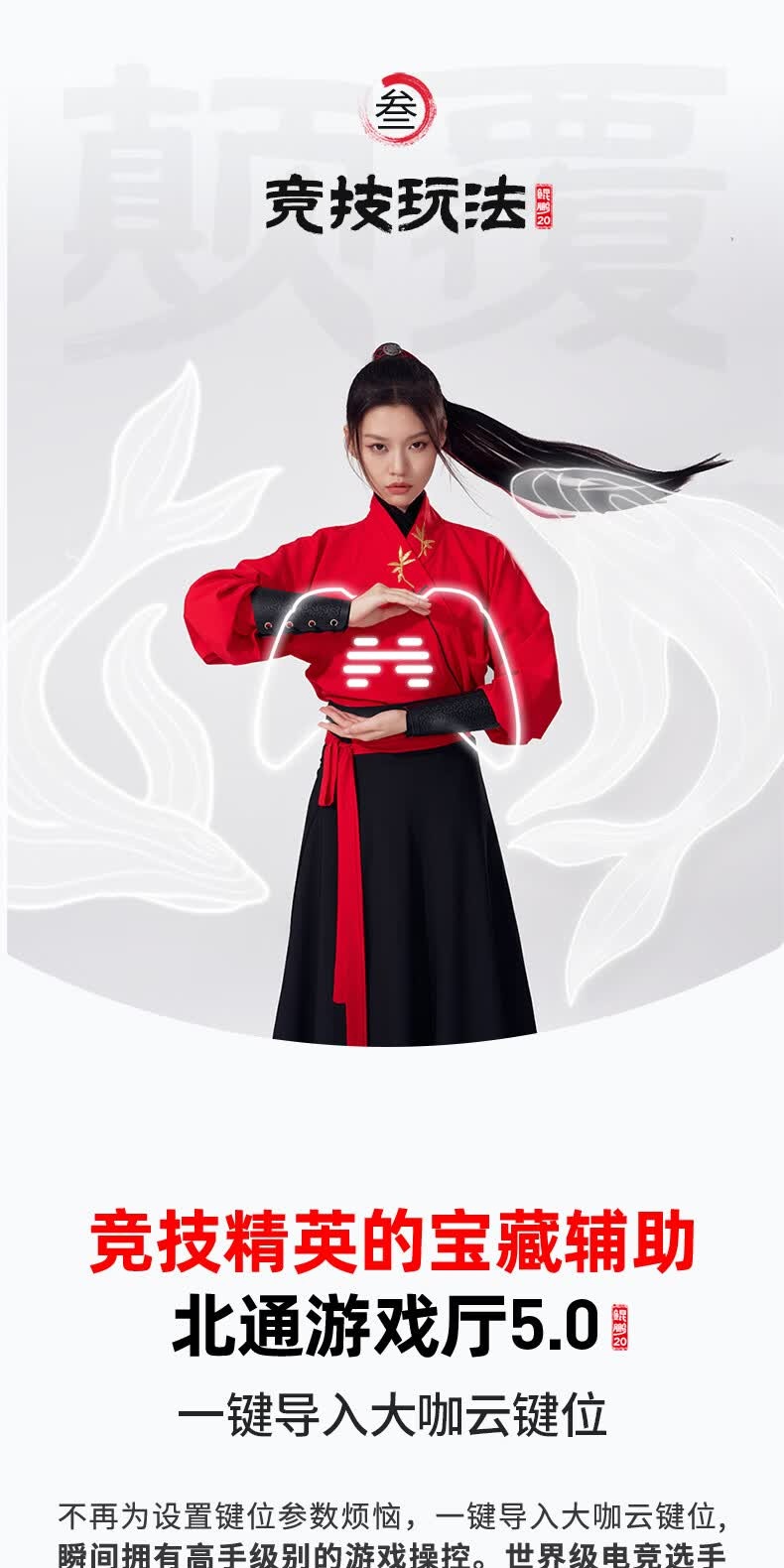 识货商品介绍图