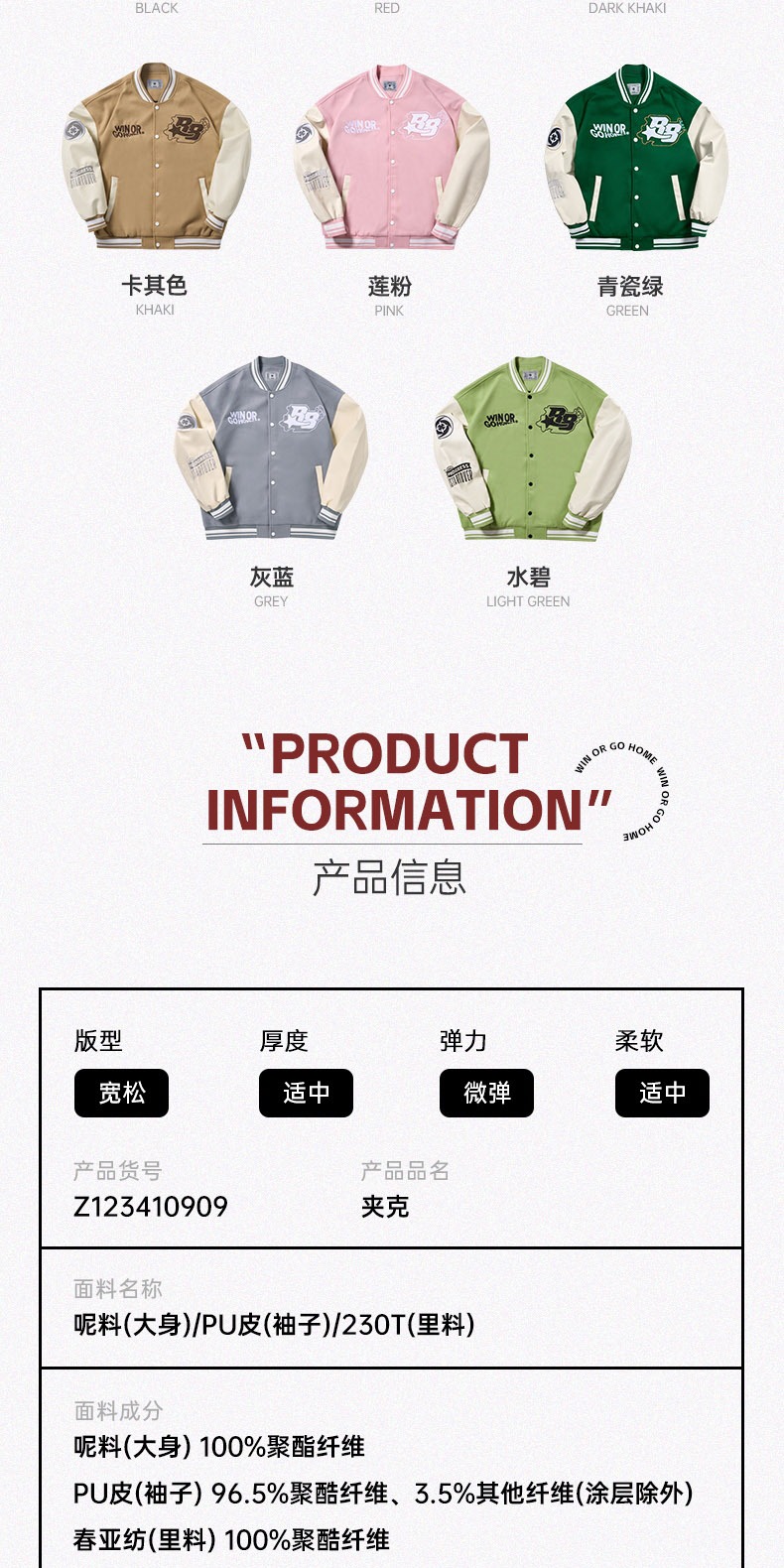 识货商品介绍图