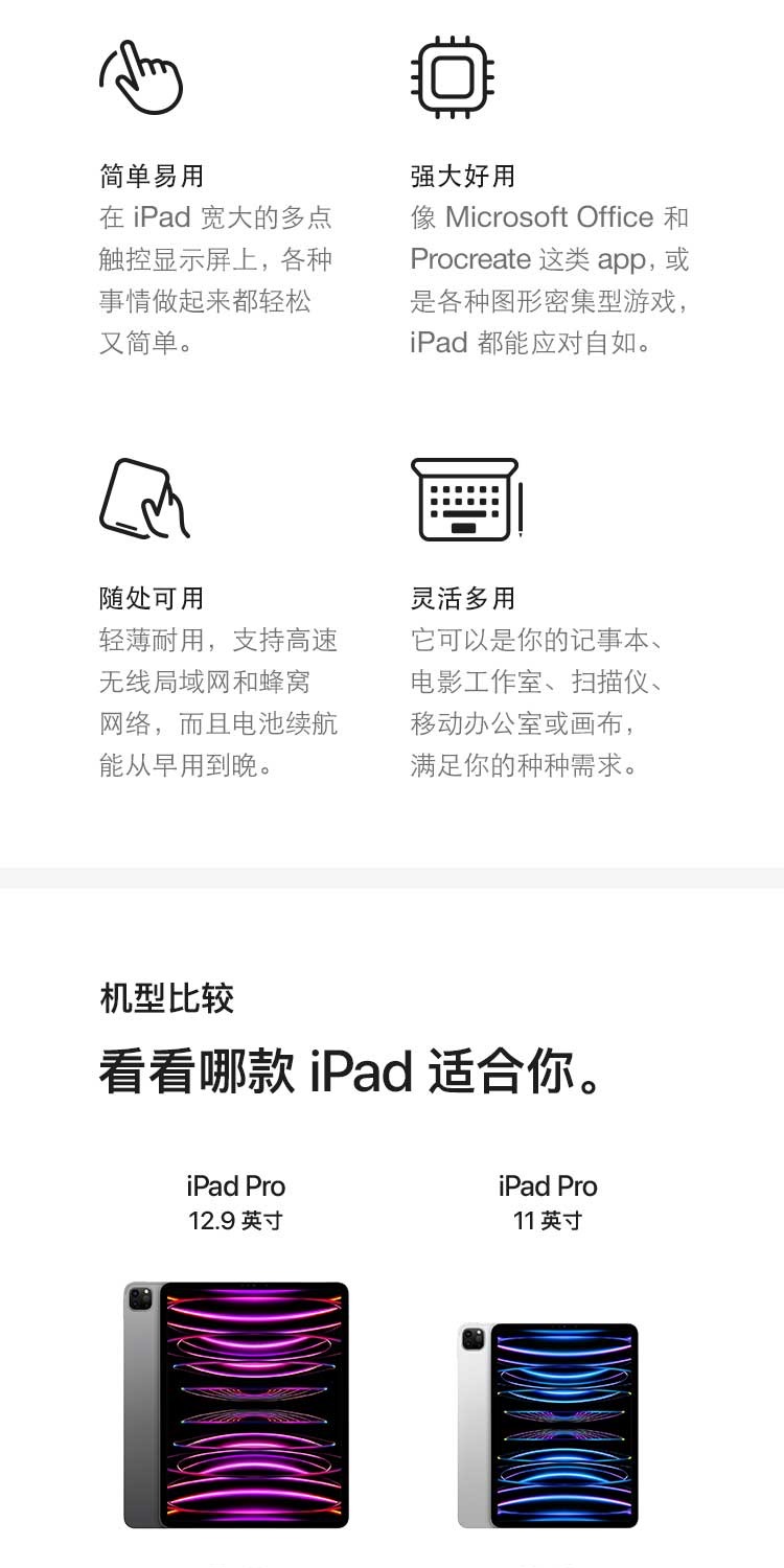识货商品介绍图