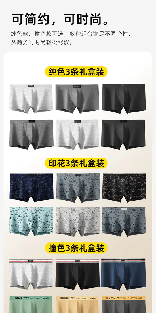 识货商品介绍图