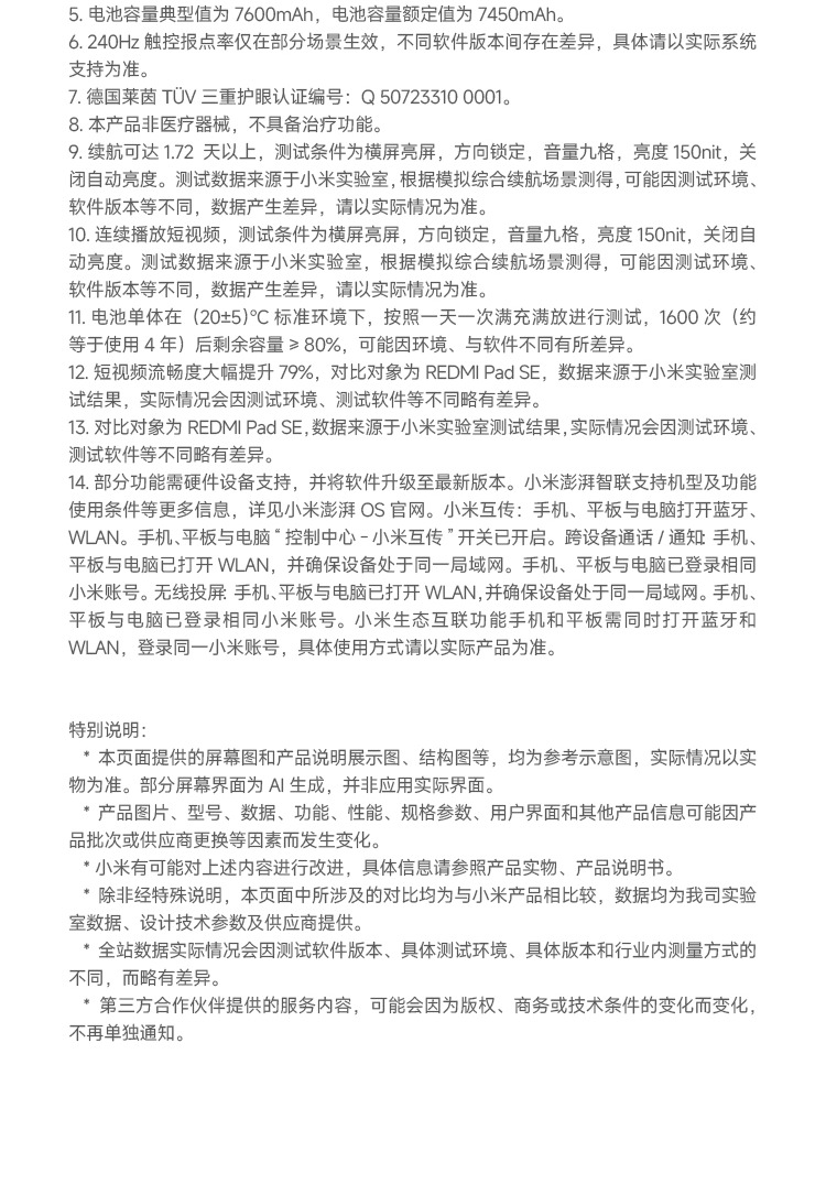 识货商品介绍图