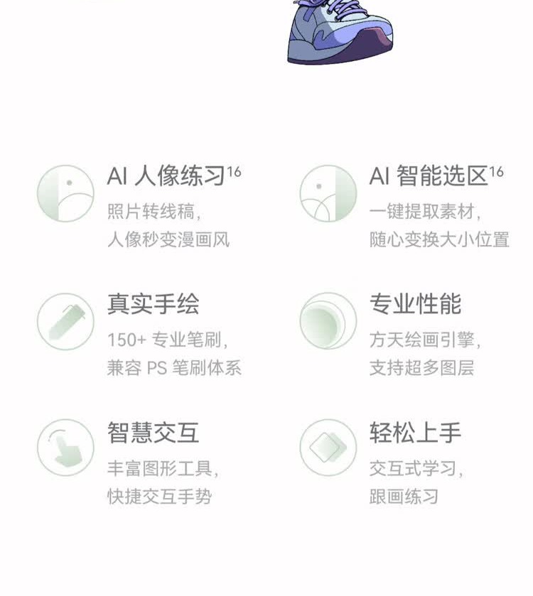 识货商品介绍图