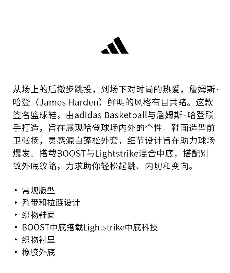 识货商品介绍图