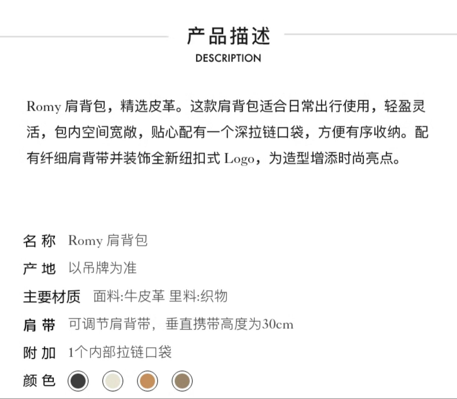 识货商品介绍图