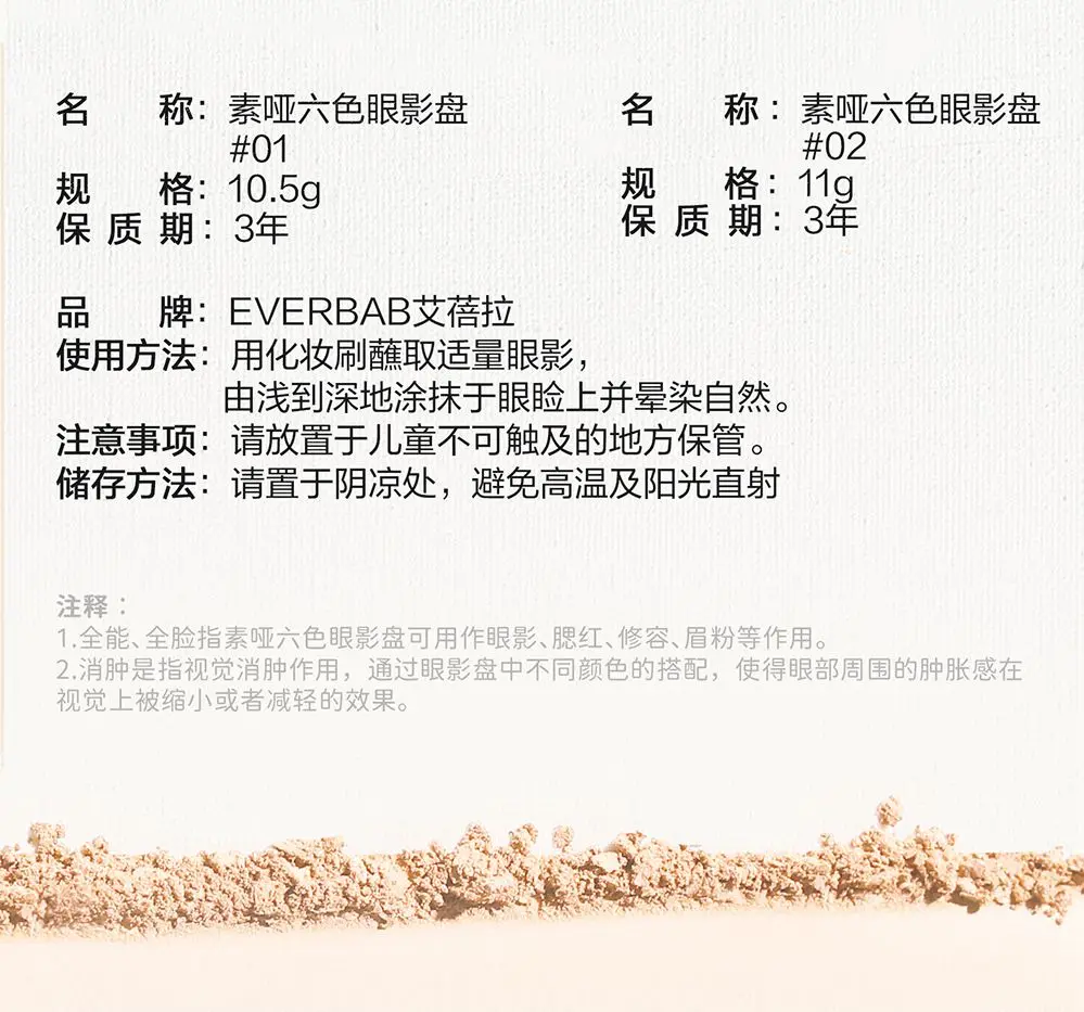 识货商品介绍图