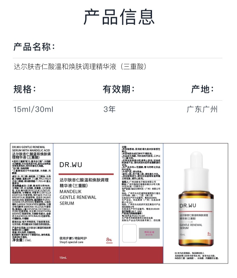 识货商品介绍图