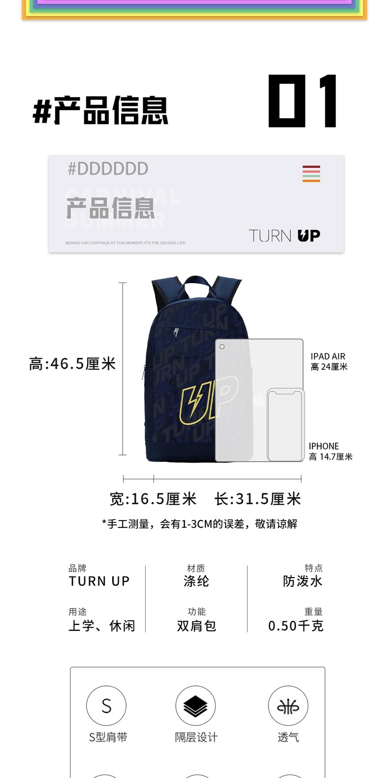 识货商品介绍图