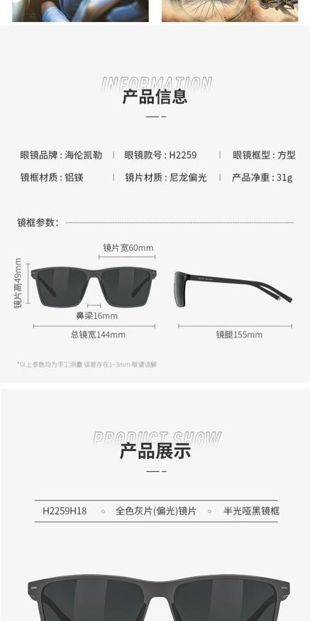 识货商品介绍图