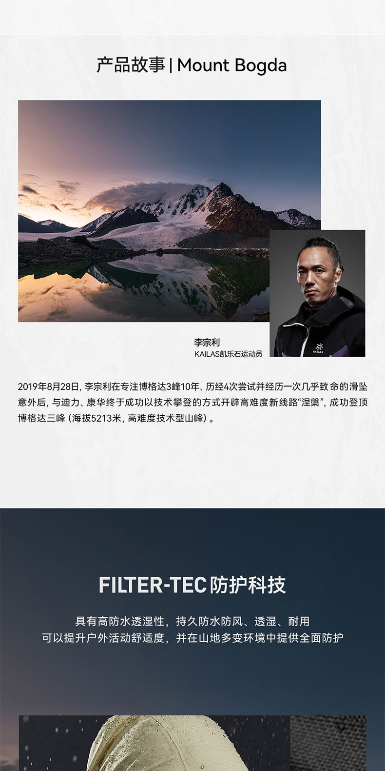 识货商品介绍图