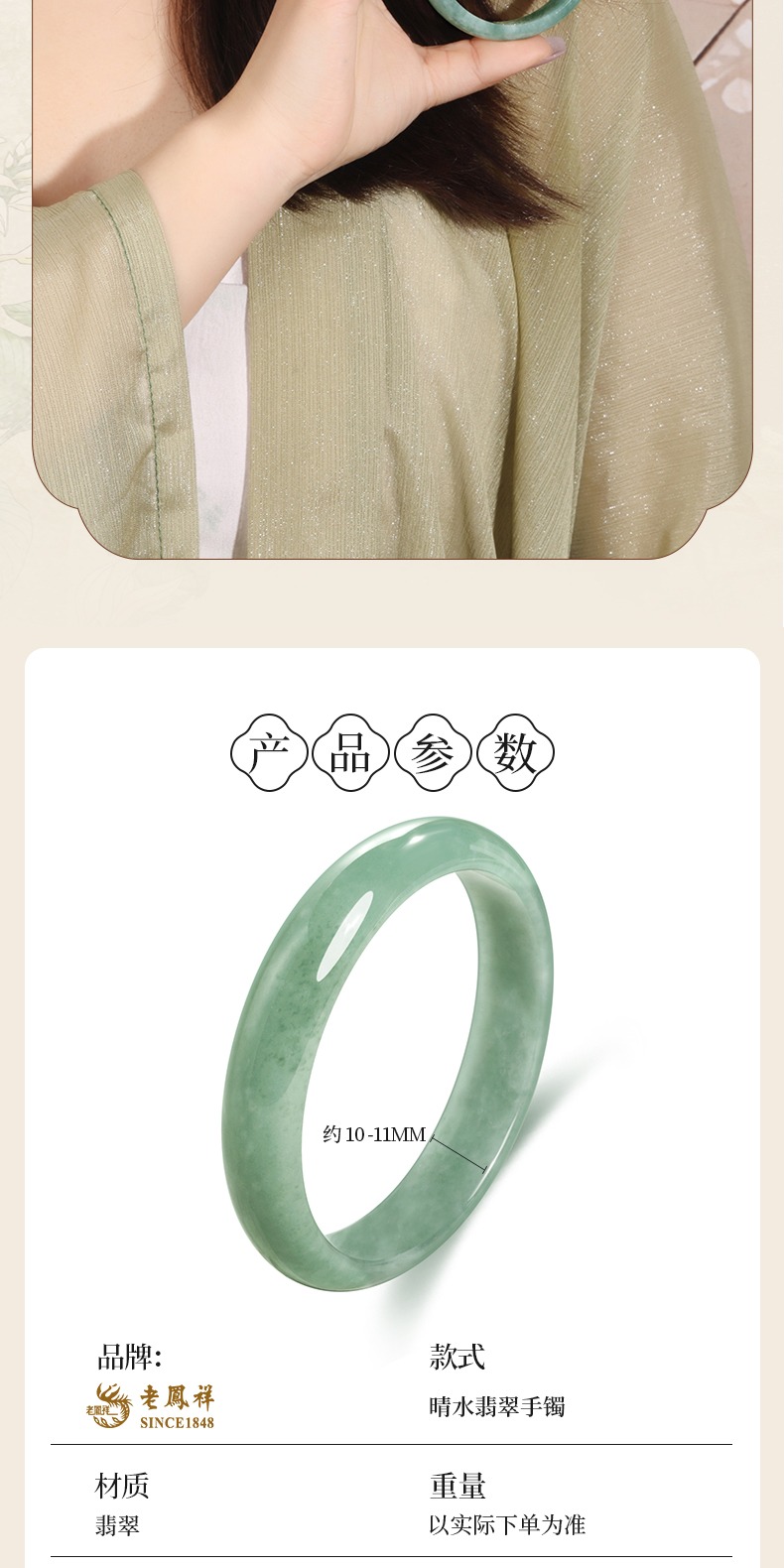 识货商品介绍图