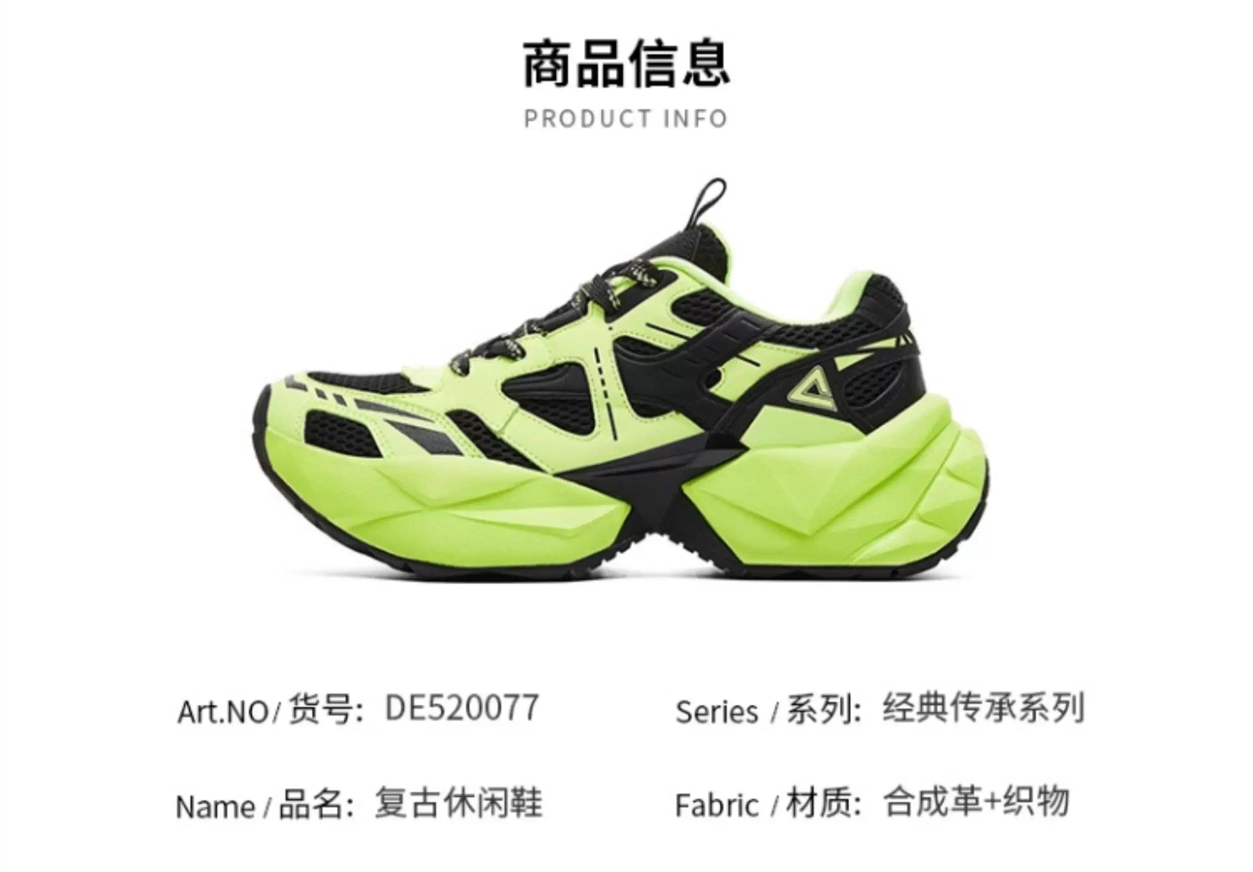识货商品介绍图