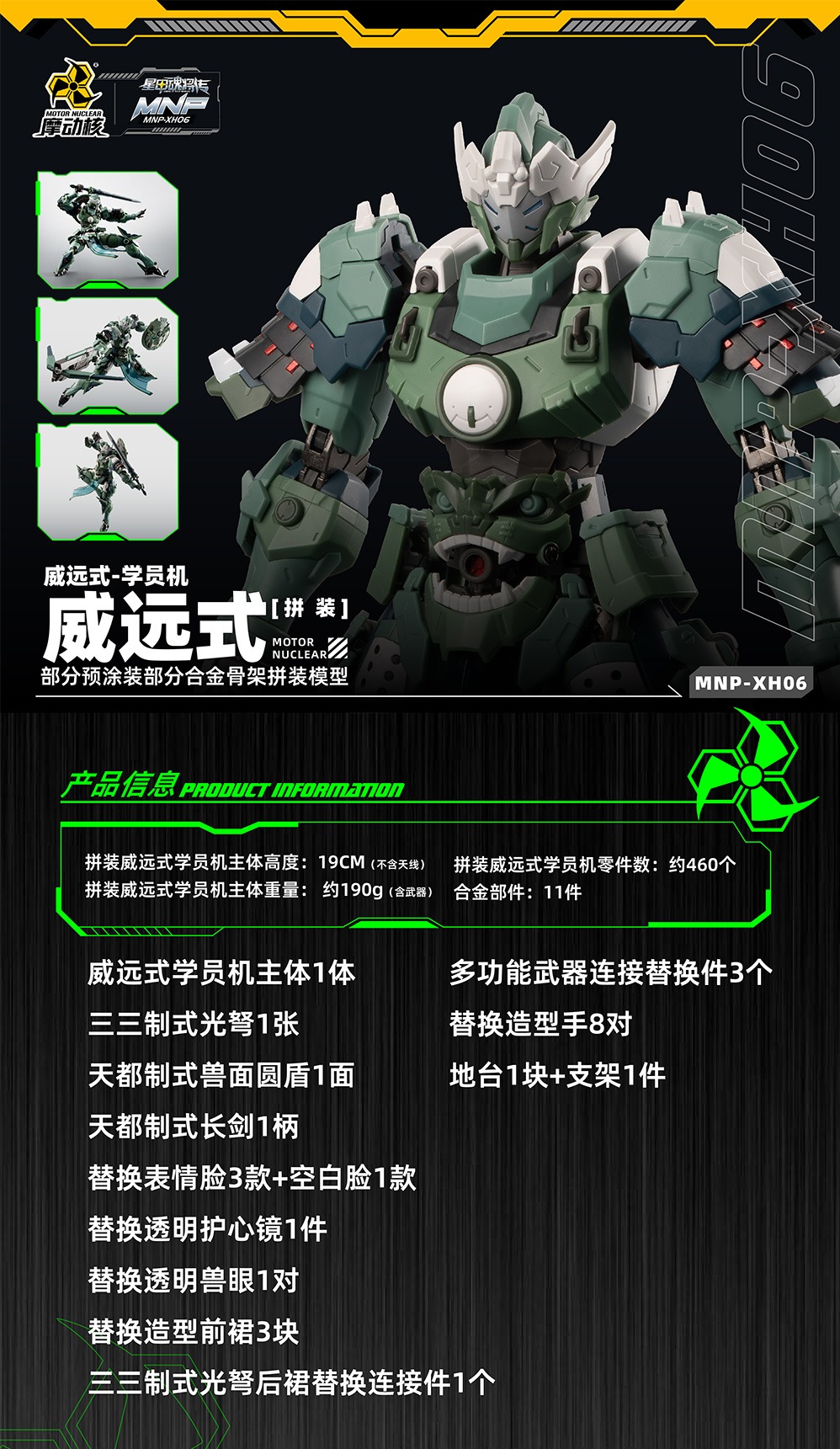 识货商品介绍图