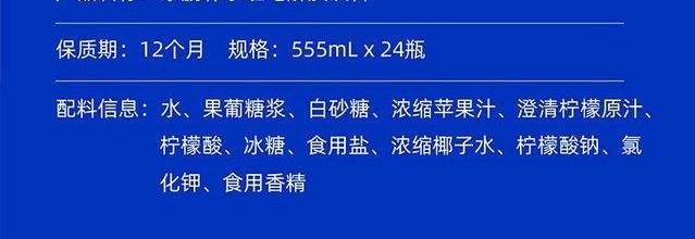 识货商品介绍图