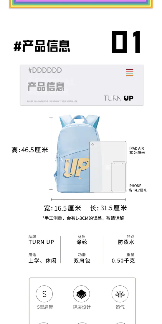 识货商品介绍图