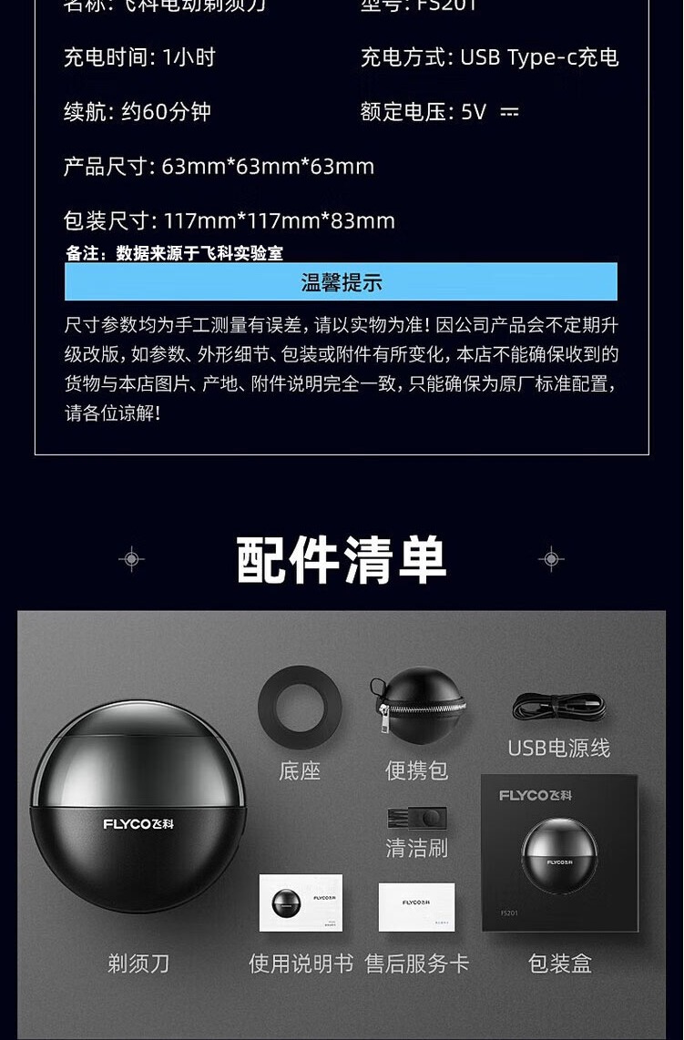 识货商品介绍图