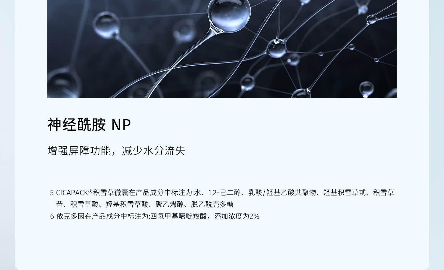 识货商品介绍图