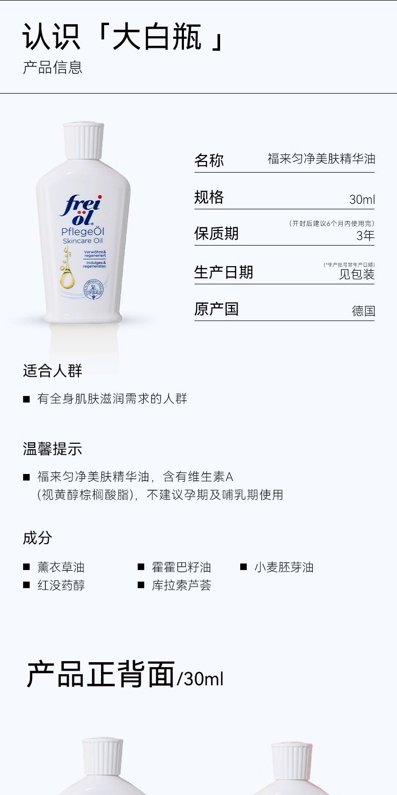 识货商品介绍图
