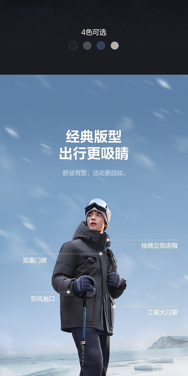 识货商品介绍图