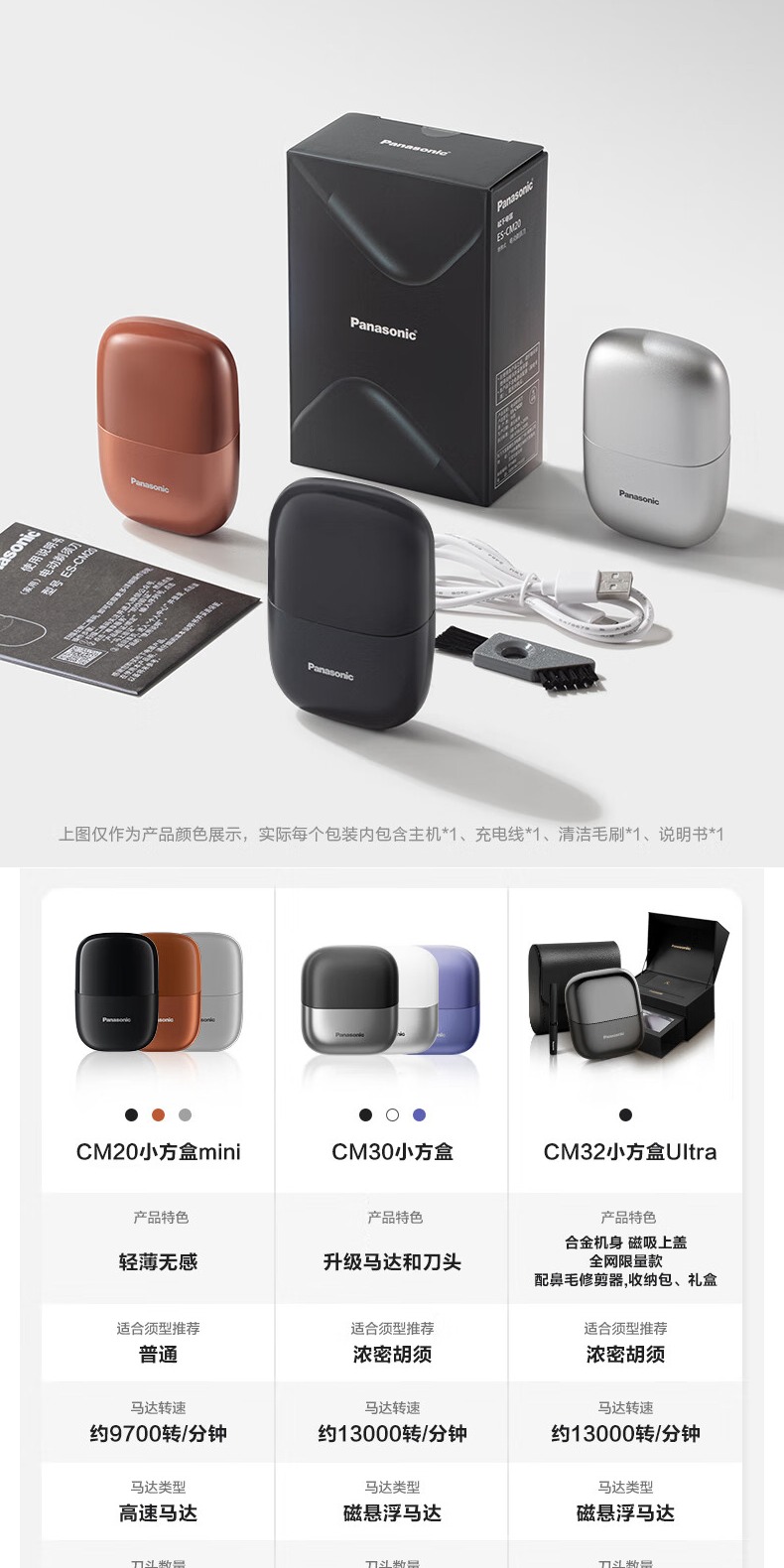 识货商品介绍图