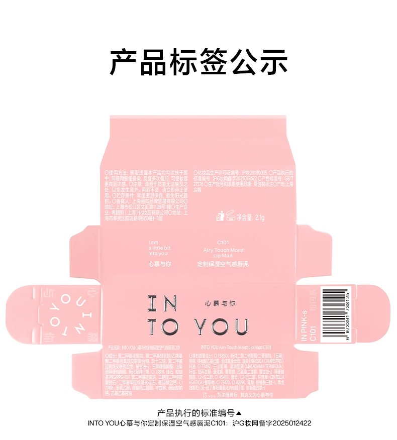 识货商品介绍图