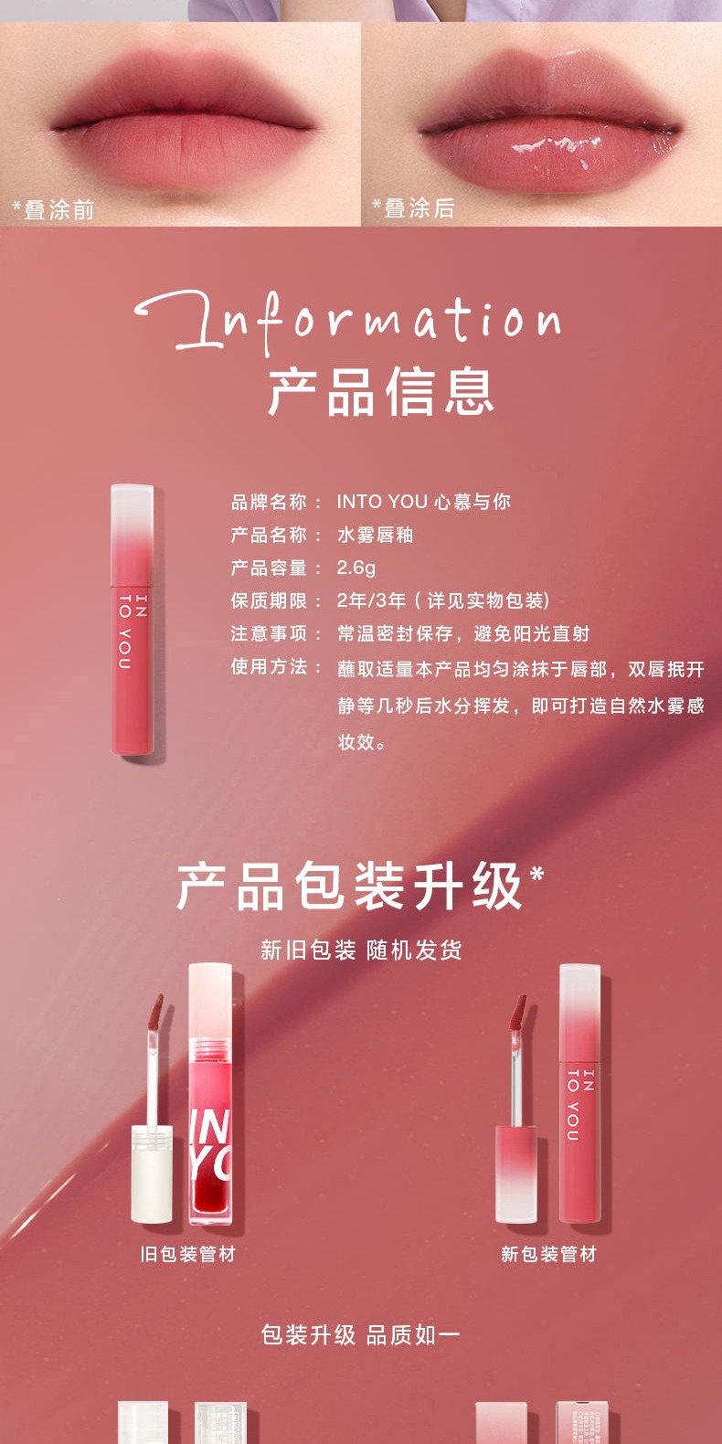 识货商品介绍图