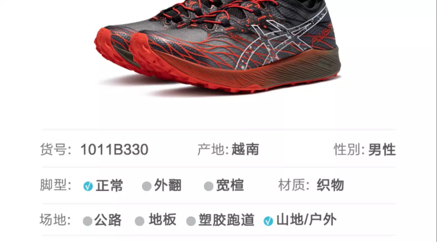识货商品介绍图