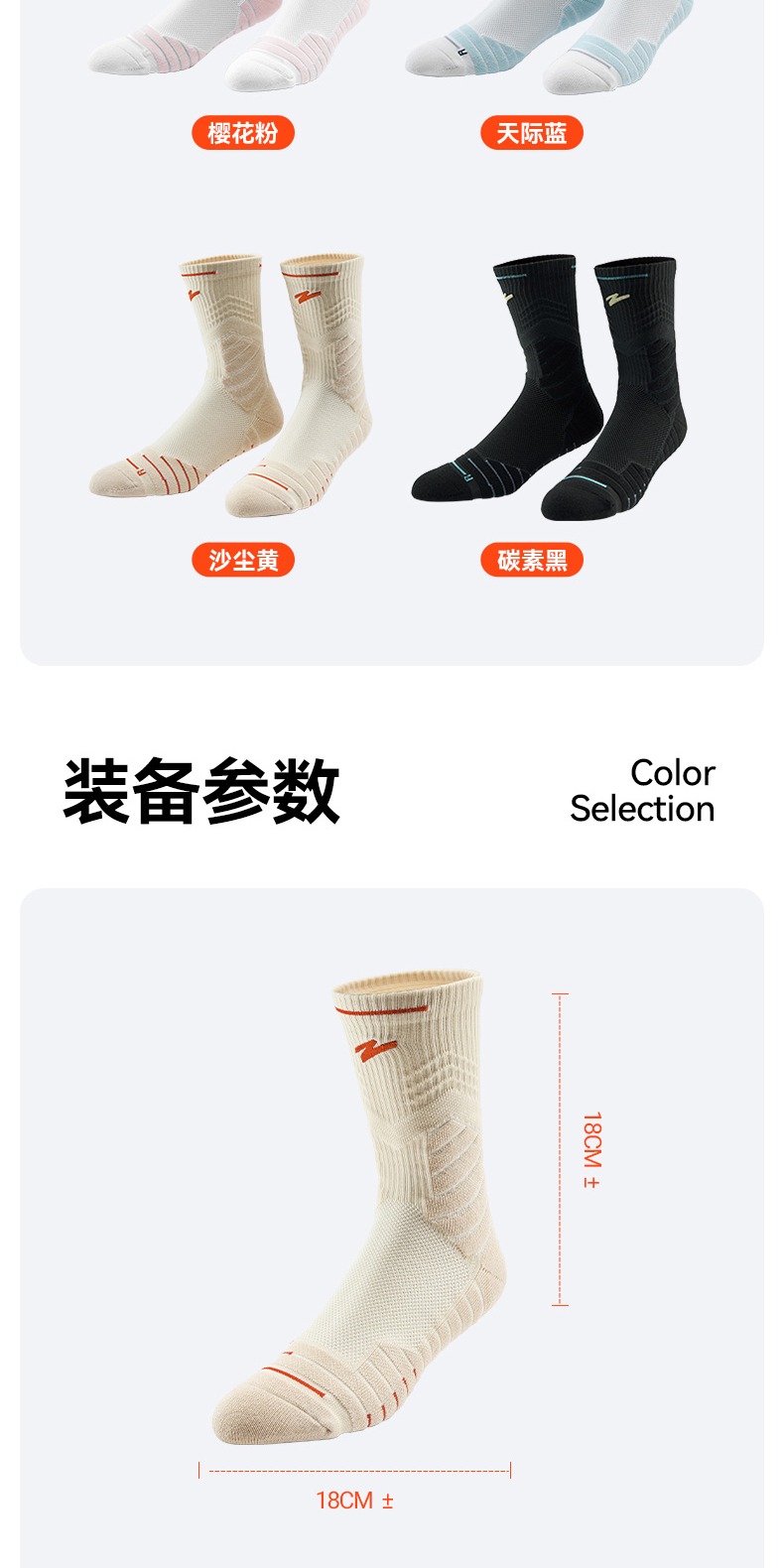 识货商品介绍图