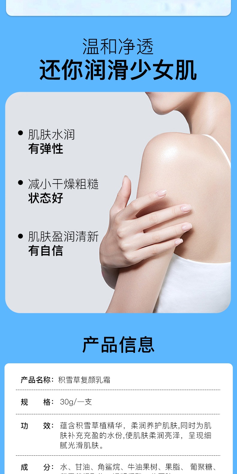 识货商品介绍图