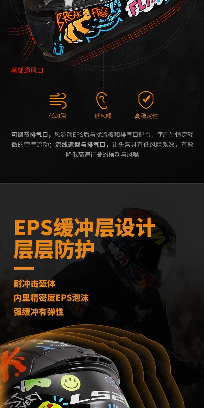 识货商品介绍图