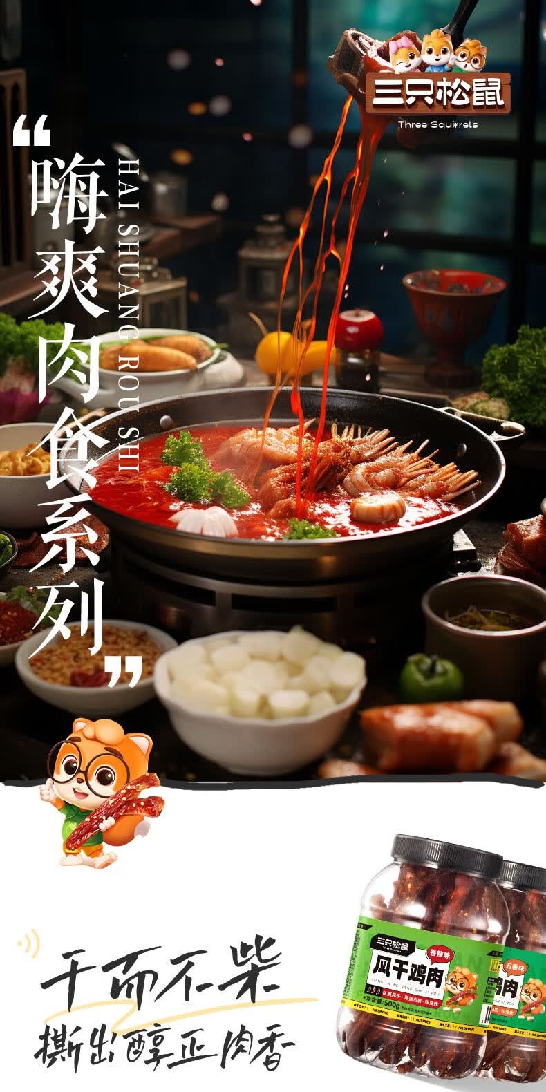 识货商品介绍图